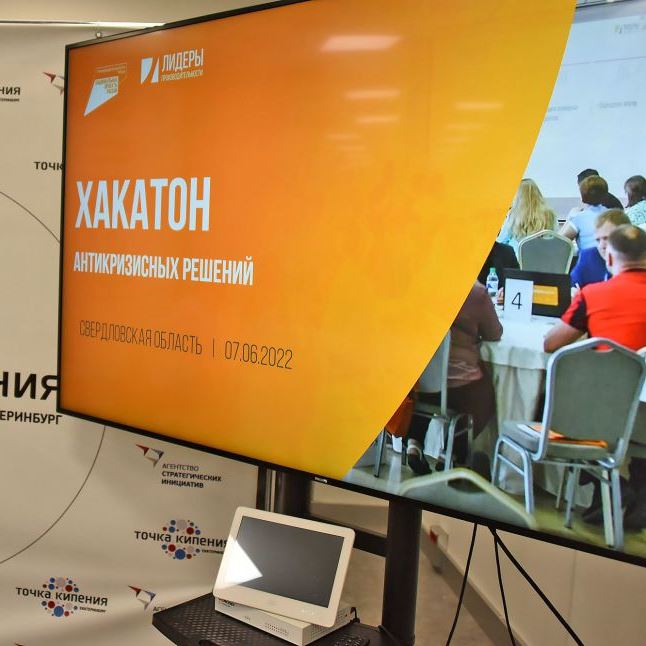 Руководители Концерна приняли участие в ХАКАТОНЕ по Производительности