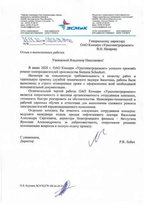 ООО "ЗСМиК"