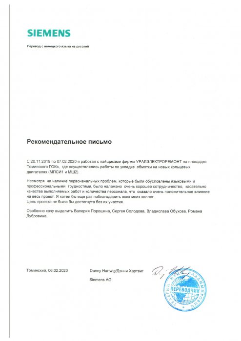Siemens