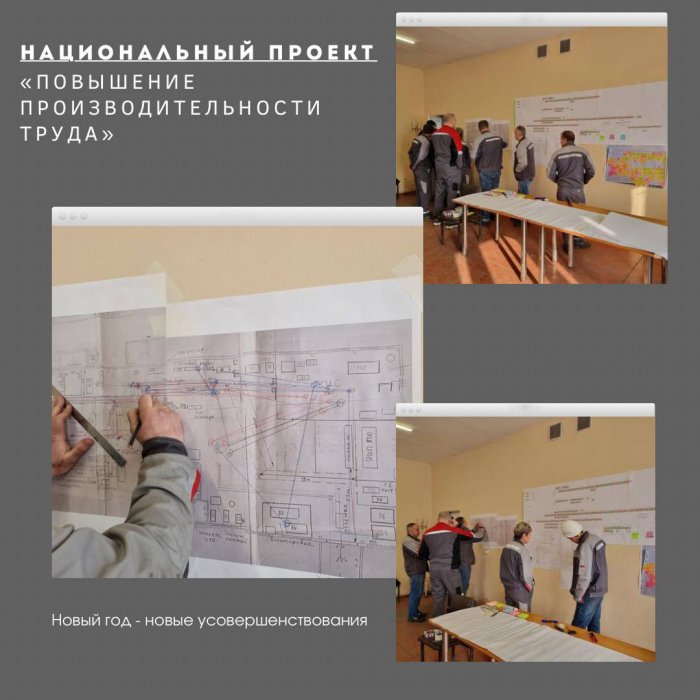 На Новотроицком филиале Концерна стартовал Национальный проект «Повышение производительности труда»
