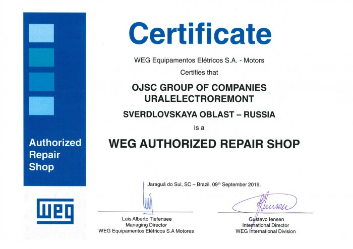 Сертификат от WEG