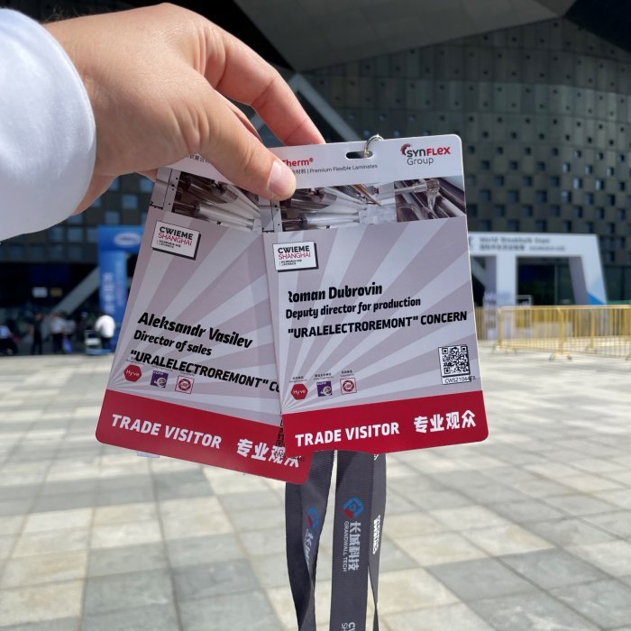 Концерн "Уралэлектроремонт" на международной выставке CWIEME Shanghai 2023