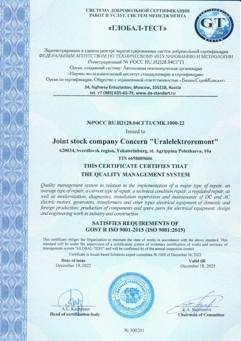 GOST R ISO 9001-2015