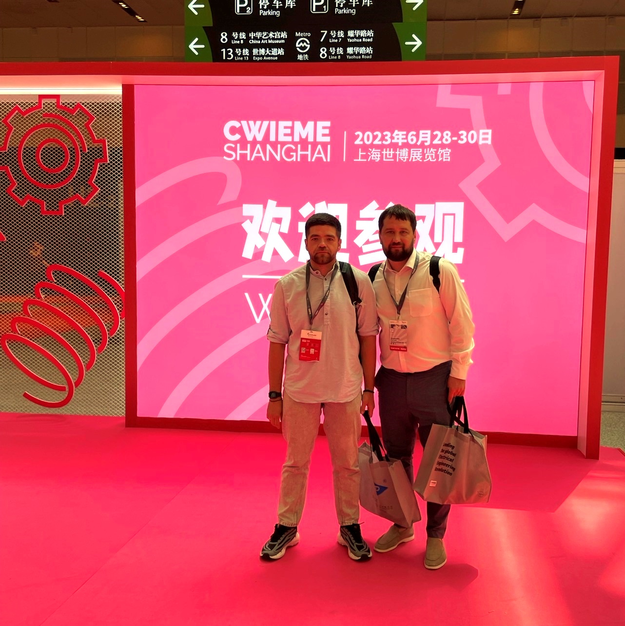Концерн "Уралэлектроремонт" на международной выставке CWIEME Shanghai 2023